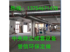 誉信木工车间中央除尘设备 工业中央