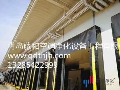 哪儿有比较好的净化工程——青岛通