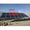新疆太阳能发电站供应商哪家好——信誉好的新疆太阳能发电站代理新疆太阳能发电站总代理公司