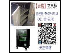 合肥平板移动充电箱厂家【速城供货