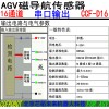北京市磁导航传感器知名厂家|代理磁导航传感器