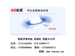 泽库网上评卷系统工作流程 网上评卷