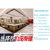 谢岗珠宝展示柜-知名的珠宝展示柜供应商