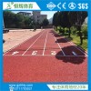 混合型跑道施工方案|优质的广州混合型塑胶跑道供应