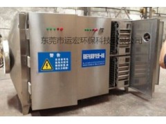 光催化恶臭治理设备  环保废气处理