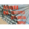 厂家供应 化工厂用dn850 dn950直缝焊接钢管 热镀锌