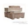 木质包装箱厂家，北京市木质包装箱定制