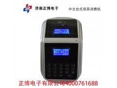 鹰潭市美食城二维码售饭机｜4000781