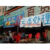 广州番禺榄核镇快速清货公司 要找可靠的商场承包就选福源清货
