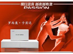 罗西奥.卡宾达，享受高质量的爱，就