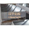 潍坊哪里有卖上等铝板-潍坊1100铝板