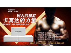 罗西奥.卡宾达真男人必备，欢乐时刻