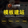 专业的广州网络推广公司|口碑好的广州全网营销推广信息