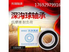 大量供应优质的科瑞深沟球轴承0类|