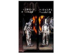 上海译能代理雷克兰隔热服 销售热线