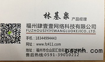 福州seo优化公司您不二选择 价格划算的优化公司
