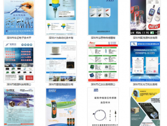 用图片打动你的客户之深圳仪表厂商系列（86家规模企业）