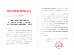 2018上海国际城市环境治理及智慧环