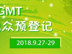 广州国际数控机床展（CGMT）门票免费领取啦！