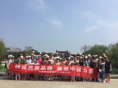 合肥皖科组织2018年公司西安夏季游