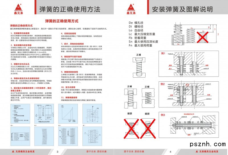 兄弟弹簧01-04