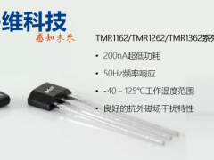 多维科技推出200nA超低功耗TMR磁开关传感器