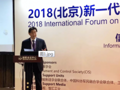 2018（北京）新一代现场总线技术与解决方案国际论坛在京顺利举办！