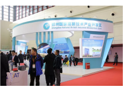 中业科技精彩亮相   郑州首届世界传感器大会回顾之八