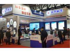 第29届中国国际测量控制与仪器仪表展览会安徽天维仪表完美收官