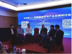 久好电子CEO刘卫东对话于国际传感器·半导体产业链暨物联网高峰论坛
