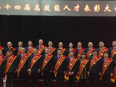 福建上润林玉登喜获双殊荣 树立上润人才榜样