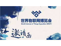 2019物联网展览会-华北专业物联网展