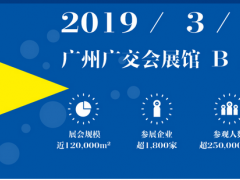 广州国际广告标识及LED展览会暨广州国际大屏幕显示技术与应用展览会3月3日广州隆重开展