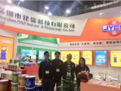 《深圳市建儒科技有限公司》2019年上半年展会资讯