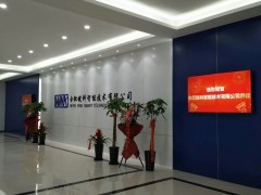 新起点，新征程——合肥皖科乔迁之喜