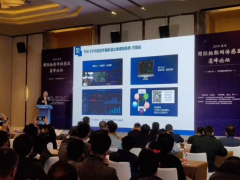 南京沃天出席2019苏州国际物联网传感器高峰论坛