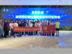 协会与党支部联合举办企业家联谊活动