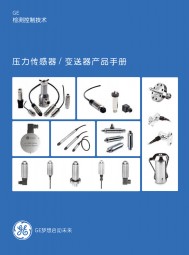 GE压力传感器   压力传感器  杭州中瑞自动化系统有限公司