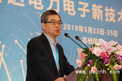 1-中国工程院海外院士、美国工程院院士李泽元教授在开幕致辞中表示，中国今天的电力电子在全世界占有举足轻重的角色