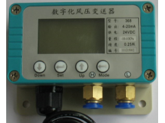 LXB-140 数字化风压变送器