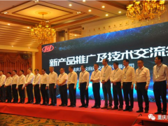 重庆川仪在北京地区成功举办新产品推广及交流会