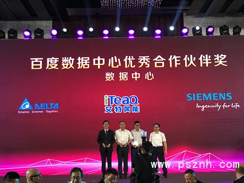图一 台达资通讯电源方案事业部中国区销售部总经理李政兴（左一）代表领奖