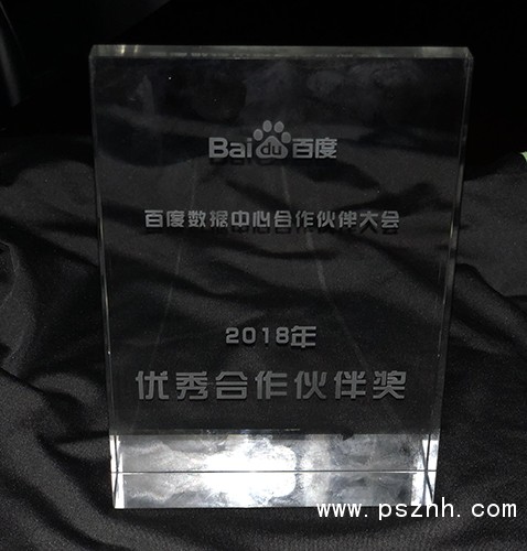 图三 台达荣获百度数据中心合作伙伴大会“2018优秀合作伙伴奖”