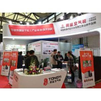 第六届中国（上海）国际干燥技术设备展览会
