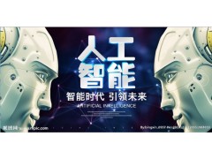 2023上海第五届北京国际人工智能产