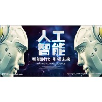 2023上海第五届北京国际人工智能产品展览会