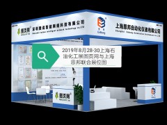2019年9月上海展会排期表