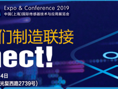 上海传感器展系统报道5：2019流程工业智能工厂建设与两化融合主题论坛