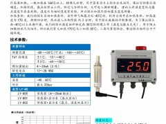 上海露意仪器仪表有限公司经10年研发新推出一款高性价比的产品！量程宽、精度高、稳定性好..............