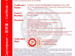 奥特仪表系列产品顺利通过国际SIL3级安全认证